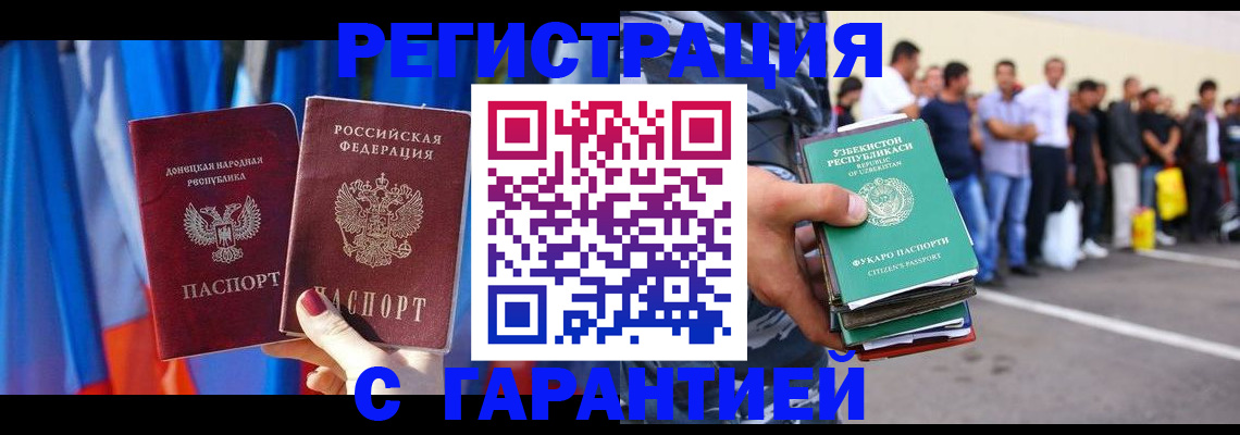 прописка иностранных граждан в Ясногорске