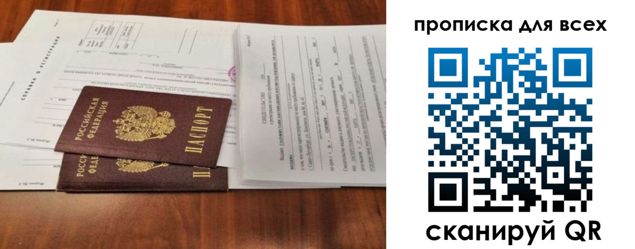 временная регистрация для школы в Ясногорске