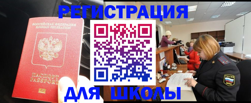 временная регистрация недорого в Ясногорске