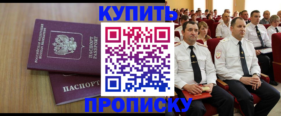 временная регистрация 2025 в Ясногорске