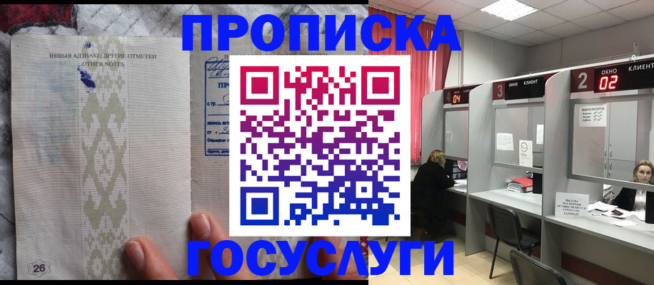 временная регистрация адрес в Ясногорске