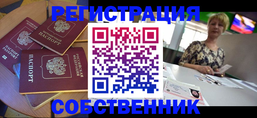 временная регистрация 2025 в Ясногорске