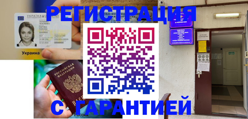 где прописаться в Ясногорске