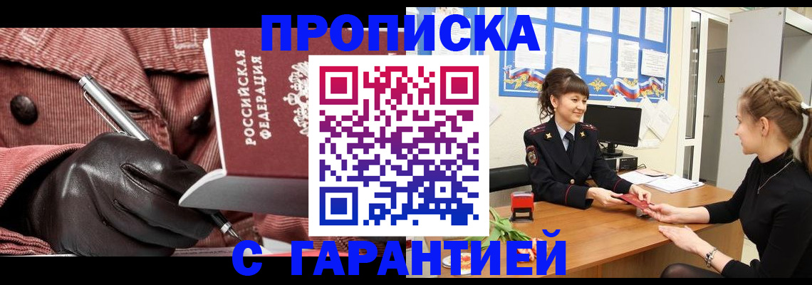 временная регистрация гарантия в Ясногорске