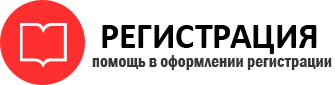прописка в Ясногорске id134086